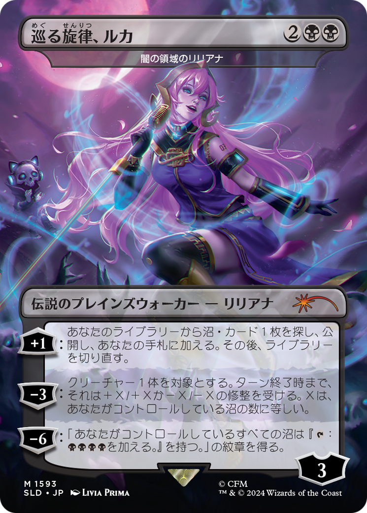 Luka, the Traveling Sound - Liliana of the Dark Realms (Japanese) [Secret Lair Drop Series] | Tabernacle Games