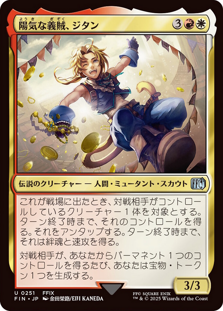 Zidane, Tantalus Thief [FINAL FANTASY] | Tabernacle Games