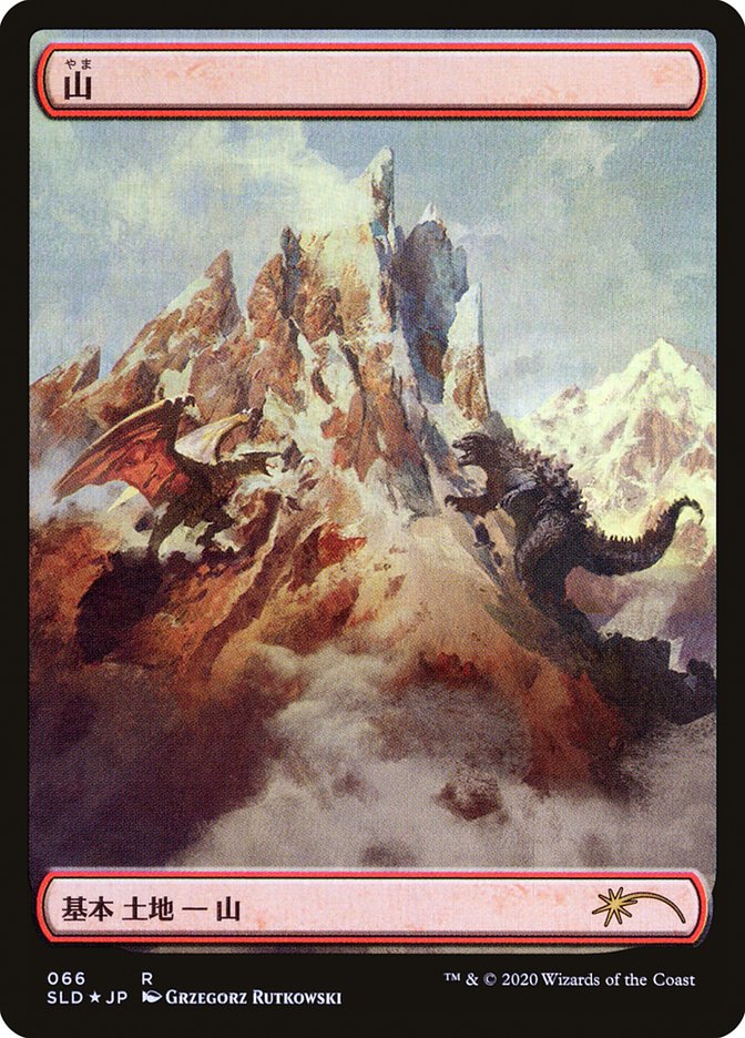 Mountain (Godzilla Lands) [Secret Lair Drop Series] | Tabernacle Games