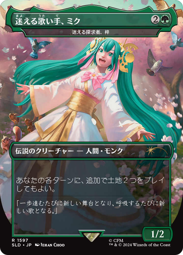 Miku, Lost but Singing - Azusa, Lost but Seeking (Japanese - Rainbow Foil) [Secret Lair Drop Series] | Tabernacle Games