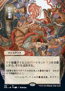 Despark (Japanese Foil Etched) [Strixhaven: Mystical Archive] | Tabernacle Games