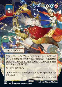 Electrolyze (Japanese Foil Etched) [Strixhaven: Mystical Archive] | Tabernacle Games