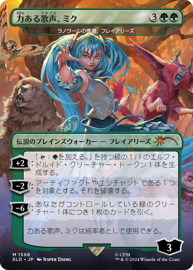 Miku, Voice of Power - Freyalise, Llanowar's Fury (Japanese) [Secret Lair Drop Series] | Tabernacle Games