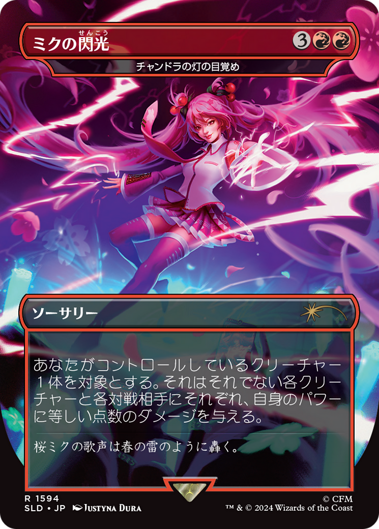 Miku's Spark - Chandra's Ignition (Japanese - Rainbow Foil) [Secret Lair Drop Series] | Tabernacle Games