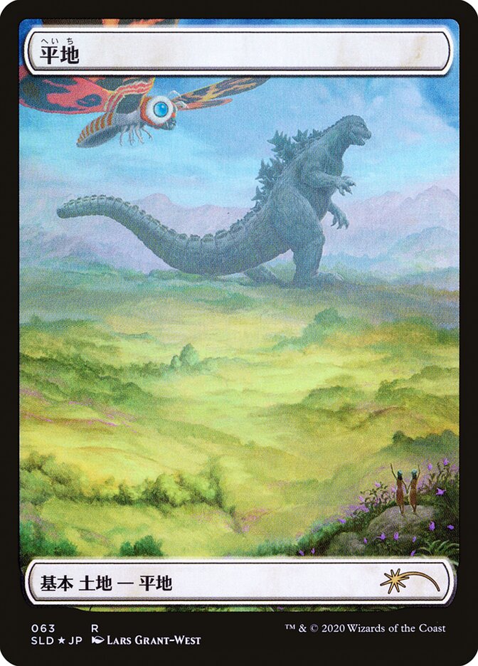 Plains (Godzilla Lands) [Secret Lair Drop Series] | Tabernacle Games