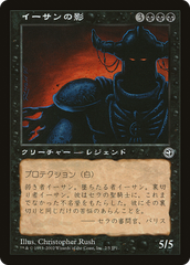 Ihsan's Shade (Hobby Japan Reprint) [Media Promos] | Tabernacle Games