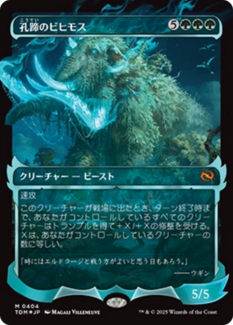 Craterhoof Behemoth (Showcase) (Japanese) [Tarkir: Dragonstorm] | Tabernacle Games