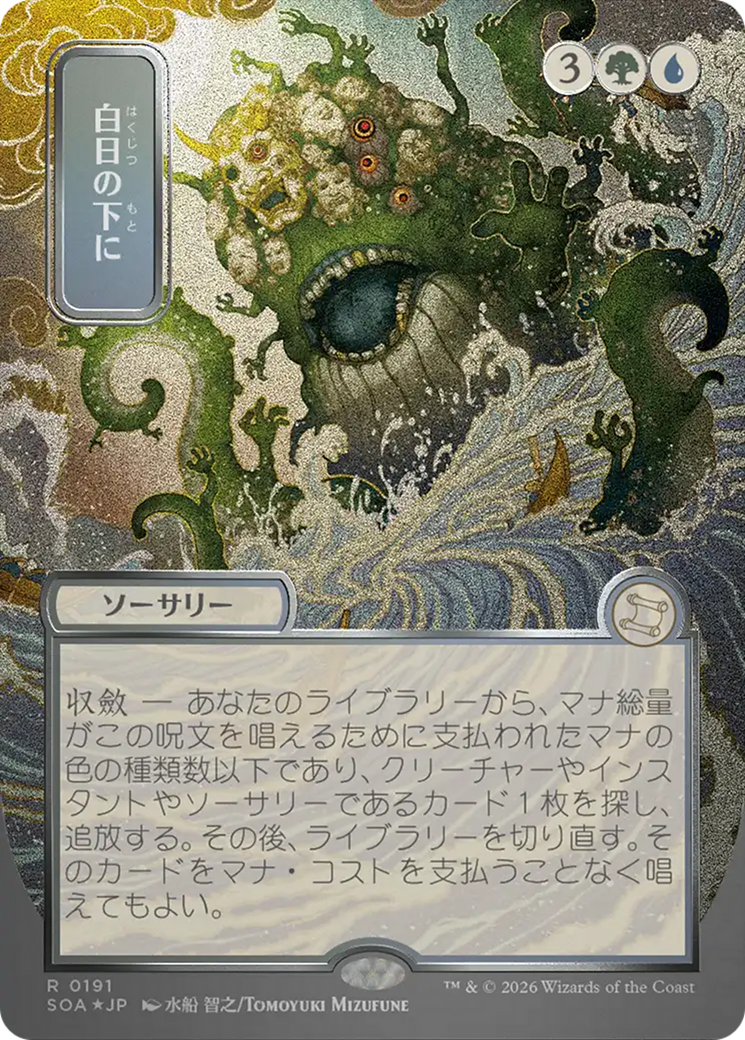 Bring to Light (Japanese Silver Scroll Foil) [Secrets of Strixhaven: Mystical Archive] | Tabernacle Games