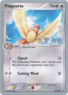 Pidgeotto (45/112) (B-L-S - Hiroki Yano) [World Championships 2006] | Tabernacle Games