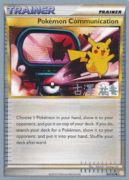 Pokemon Communication (98/123) (Power Cottonweed - Yuka Furusawa) [World Championships 2010] | Tabernacle Games