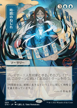Time Warp (Japanese Etched Foil) [Strixhaven Mystical Archive] | Tabernacle Games