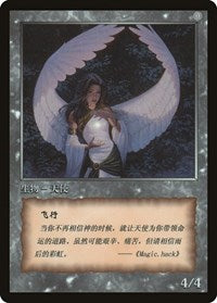 Angel Token [JingHe Age Token Cards] | Tabernacle Games
