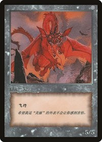 Dragon Token [JingHe Age Token Cards] | Tabernacle Games