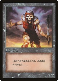 Zombie Token [JingHe Age Token Cards] | Tabernacle Games