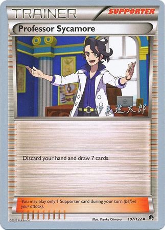 Professor Sycamore (107/122) (Magical Symphony - Shintaro Ito) [World Championships 2016] | Tabernacle Games