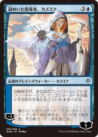 Kasmina, Enigmatic Mentor (JP Alternate Art) [War of the Spark] | Tabernacle Games