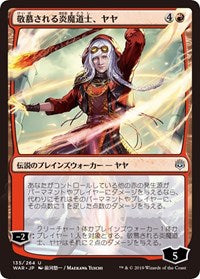 Jaya, Venerated Firemage (JP Alternate Art) [War of the Spark] | Tabernacle Games