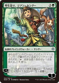 Jiang Yanggu, Wildcrafter (JP Alternate Art) [War of the Spark] | Tabernacle Games