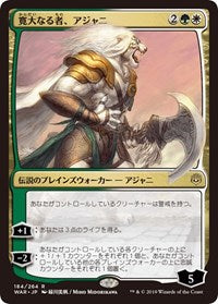 Ajani, the Greathearted (JP Alternate Art) [War of the Spark] | Tabernacle Games
