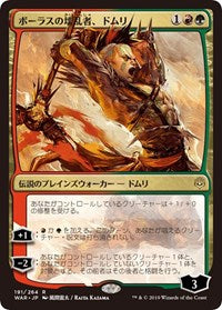 Domri, Anarch of Bolas (JP Alternate Art) [War of the Spark] | Tabernacle Games