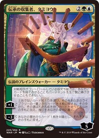 Tamiyo, Collector of Tales (JP Alternate Art) [War of the Spark] | Tabernacle Games