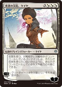 Kaya, Bane of the Dead (JP Alternate Art) [War of the Spark] | Tabernacle Games