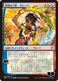 Saheeli, Sublime Artificer (JP Alternate Art) [War of the Spark] | Tabernacle Games