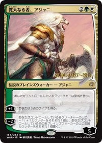 Ajani, the Greathearted (JP Alternate Art) [Prerelease Cards] | Tabernacle Games