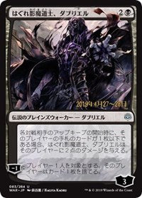 Davriel, Rogue Shadowmage (JP Alternate Art) [Prerelease Cards] | Tabernacle Games