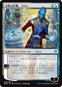 Dovin, Hand of Control (JP Alternate Art) [Prerelease Cards] | Tabernacle Games