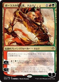 Domri, Anarch of Bolas (JP Alternate Art) [Prerelease Cards] | Tabernacle Games