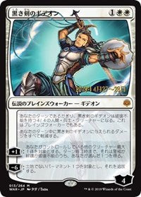 Gideon Blackblade (JP Alternate Art) [Prerelease Cards] | Tabernacle Games