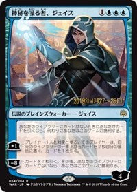 Jace, Wielder of Mysteries (JP Alternate Art) [Prerelease Cards] | Tabernacle Games