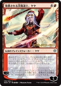 Jaya, Venerated Firemage (JP Alternate Art) [Prerelease Cards] | Tabernacle Games