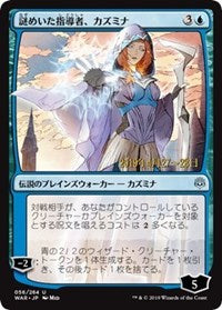 Kasmina, Enigmatic Mentor (JP Alternate Art) [Prerelease Cards] | Tabernacle Games