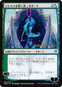 Kiora, Behemoth Beckoner (JP Alternate Art) [Prerelease Cards] | Tabernacle Games