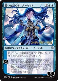 Narset, Parter of Veils (JP Alternate Art) [Prerelease Cards] | Tabernacle Games