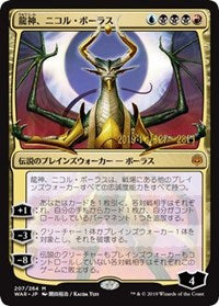 Nicol Bolas, Dragon-God (JP Alternate Art) [Prerelease Cards] | Tabernacle Games