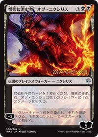 Ob Nixilis, the Hate-Twisted (JP Alternate Art) [Prerelease Cards] | Tabernacle Games