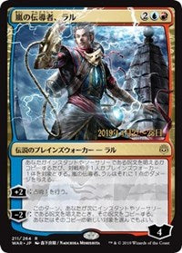 Ral, Storm Conduit (JP Alternate Art) [Prerelease Cards] | Tabernacle Games