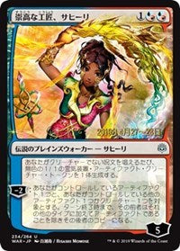 Saheeli, Sublime Artificer (JP Alternate Art) [Prerelease Cards] | Tabernacle Games