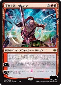 Sarkhan the Masterless (JP Alternate Art) [Prerelease Cards] | Tabernacle Games