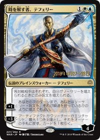 Teferi, Time Raveler (JP Alternate Art) [Prerelease Cards] | Tabernacle Games