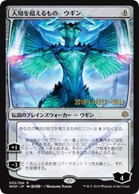 Ugin, the Ineffable (JP Alternate Art) [Prerelease Cards] | Tabernacle Games