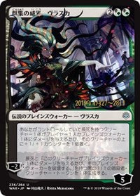 Vraska, Swarm's Eminence (JP Alternate Art) [Prerelease Cards] | Tabernacle Games