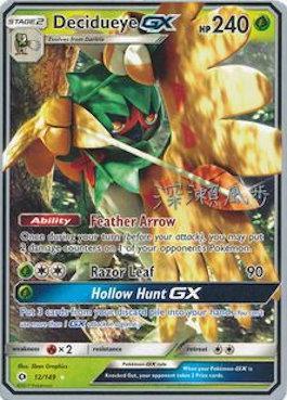 Decidueye GX (12/149) (Samurai Sniper - Kabu Fukase) [World Championships 2017] | Tabernacle Games