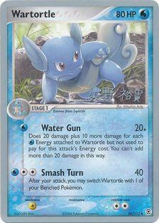 Wartortle (50/112) (B-L-S - Hiroki Yano) [World Championships 2006] | Tabernacle Games