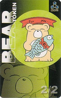 Bear Token [JingHe Age Tokens] | Tabernacle Games