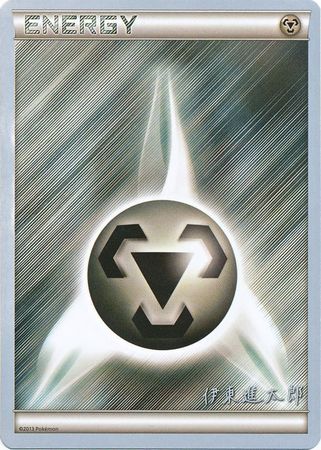 Metal Energy (Magical Symphony - Shintaro Ito) [World Championships 2016] | Tabernacle Games