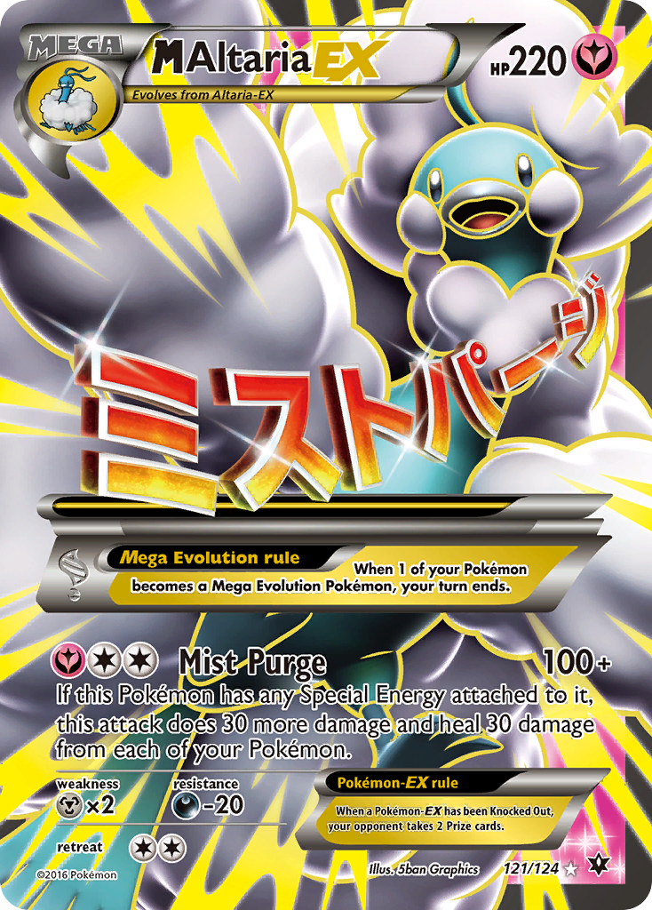 M Altaria EX (121/124) [XY: Fates Collide] | Tabernacle Games